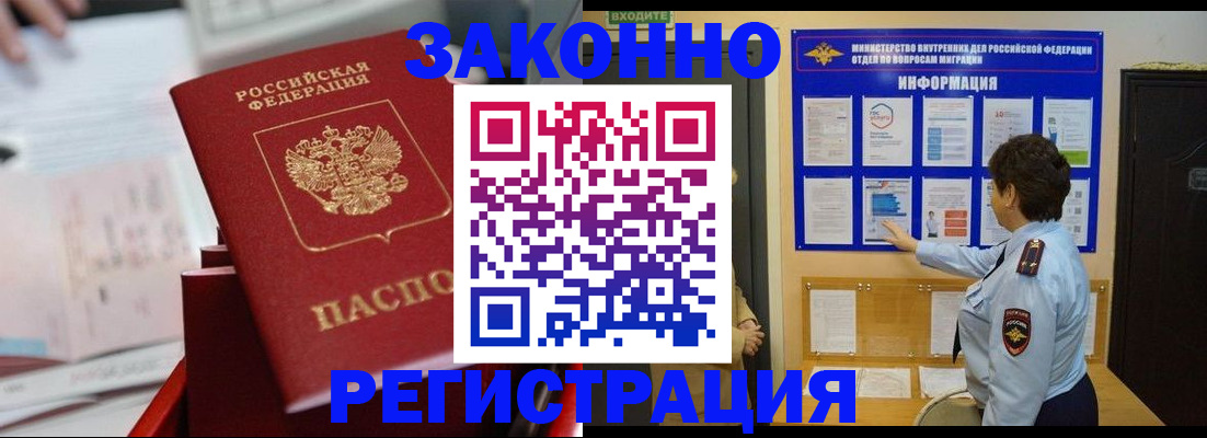 пропишу в квартире в Белореченске